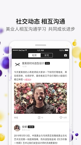 美潮直聘手机版图1