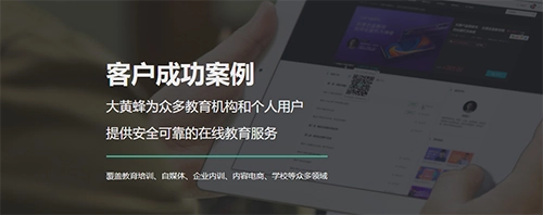 大黄蜂云课堂安卓版app下载