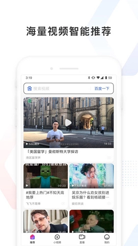 百度看看无广告版图2