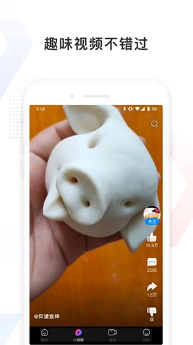 百度看看无广告版图4