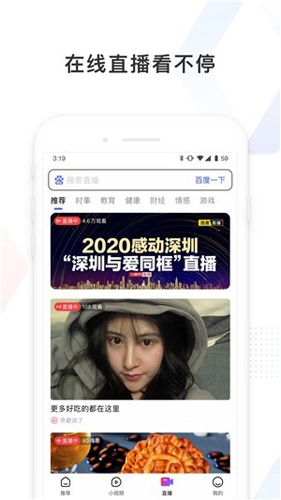 百度看看无广告版图1