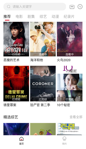 阿姨追剧手机版图3