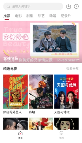 阿姨追剧手机版图2