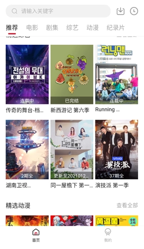 阿姨追剧手机版图4