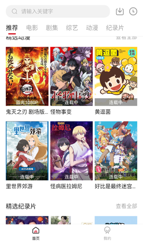 阿姨追剧手机版图5