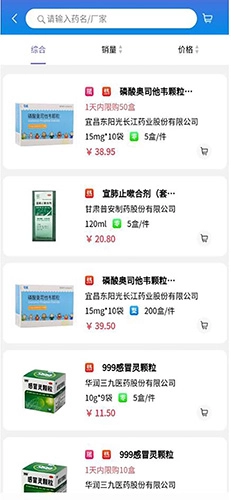 医点医滴安卓直装版图2