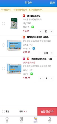 医点医滴安卓直装版图3