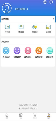 医点医滴安卓直装版图4