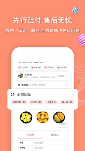 年丰大当家截图3