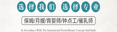 顾邻家政手机下载