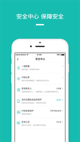 量子出行手机版图4