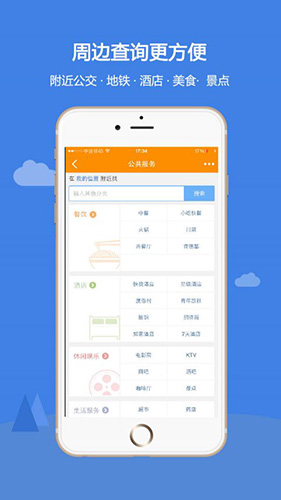 遨游客正版图2