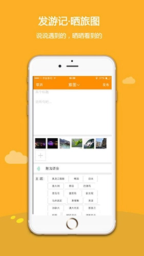 遨游客正版图4