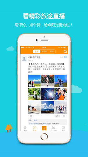 遨游客正版图3
