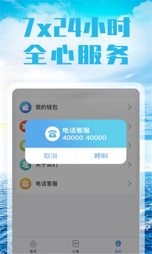 友艇最新免费版(4)