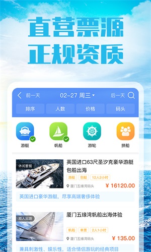 友艇最新免费版(3)
