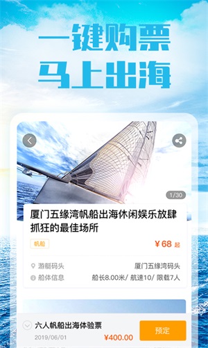 友艇最新免费版(2)