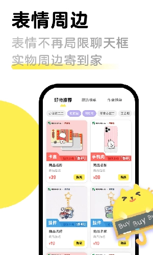 见萌无广告版图1