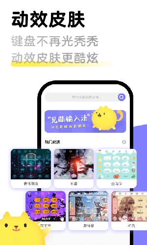 见萌无广告版图3
