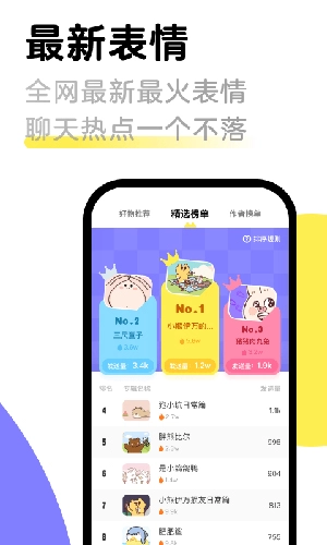 见萌无广告版图2