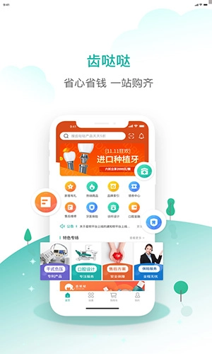 齿哒哒官方最新版图1