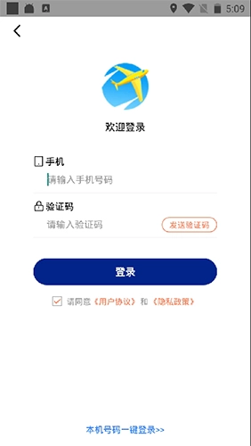 travelboast安卓版下载