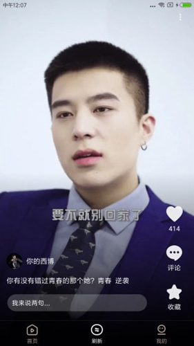 爱播视频官方版图3