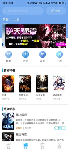 腾文小说安卓直装版图1