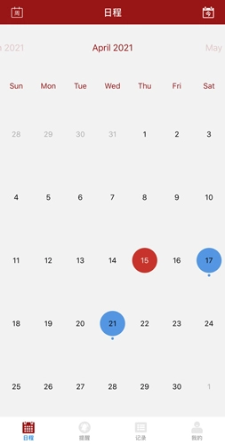 出差清单无广告版图3