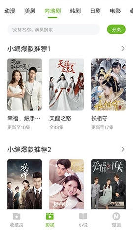 熊猫影院正版图1