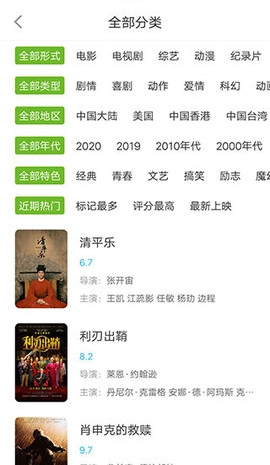 熊猫影院正版图3