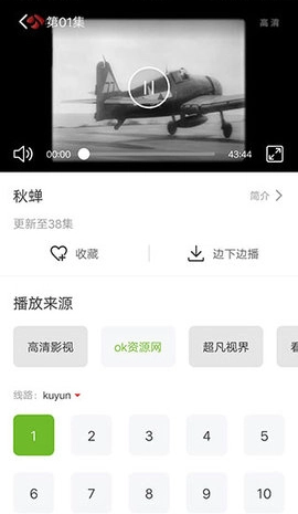 熊猫影院正版图4