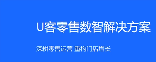U客免费版下载
