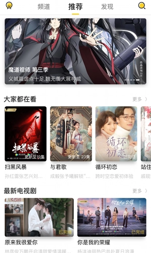 曲奇视频官方正版图1