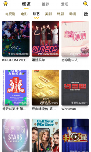 曲奇视频官方正版图5