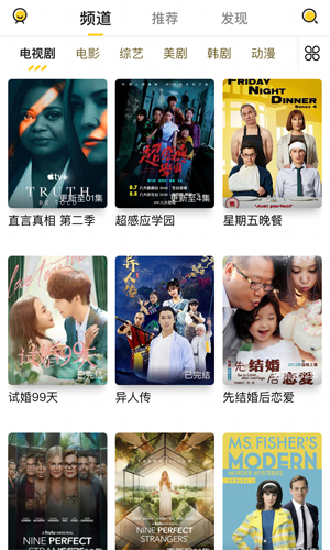 曲奇视频官方正版图3
