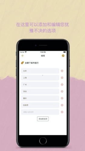 Easy决定安卓官方版图2