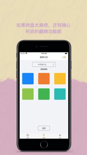 Easy决定安卓官方版图1