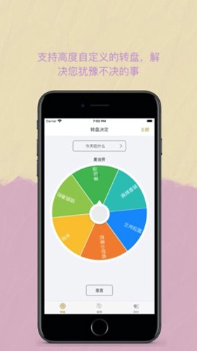 Easy决定安卓官方版图4