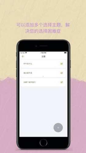 Easy决定安卓官方版图3