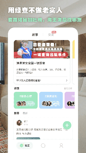 绿查通用版图1