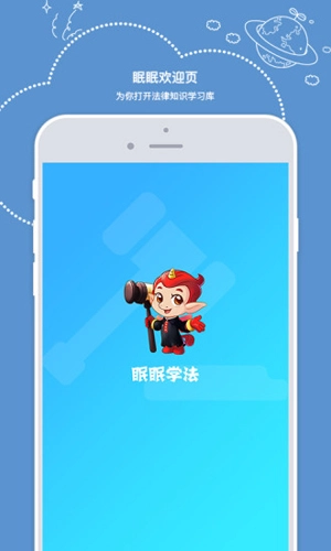 眠眠学法原版图1