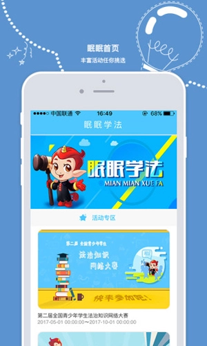 眠眠学法原版图4