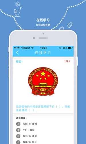 眠眠学法原版图3