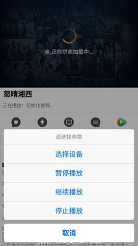 酷猫影视手机免费版图1