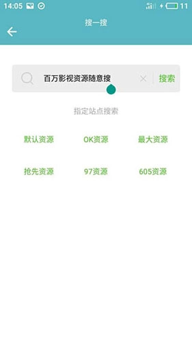 酷猫影视手机免费版图3