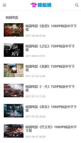 韩饭网安卓版