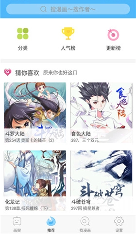 米粒米粒手机正版图1