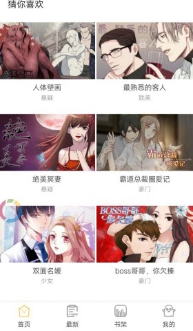 米粒米粒手机正版图3