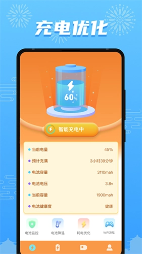开心充充乐红包版图1